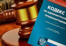 «Ответственность за совершение административных правонарушений»