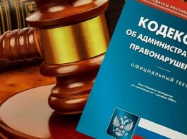 «Ответственность за совершение административных правонарушений»