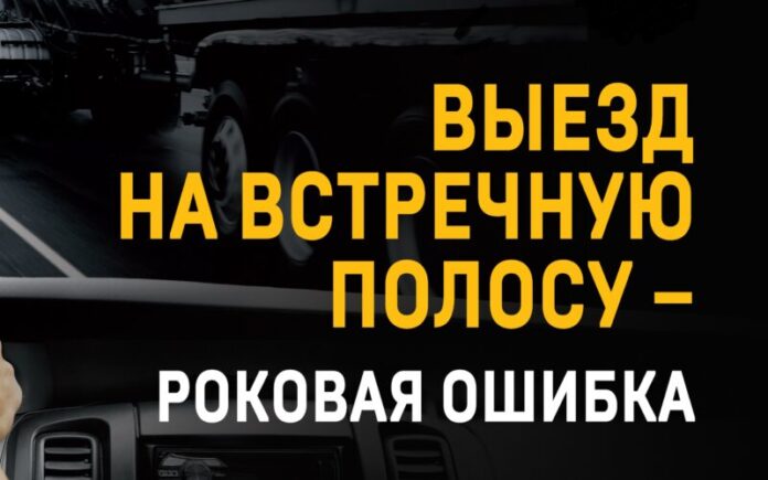 к статье встречная полоса