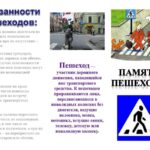 Памятка для родителей