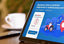 Подведены итоги голосования за населенные пункты, в которых будет организована современная сотовая связь и мобильный Интернет по технологии 4G в 2025 году