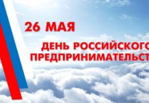 Ко Дню Российского предпринимательства в Алтайском крае пройдет комплекс мероприятий