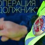 Будет проводиться профилактическое мероприятие «Должник»