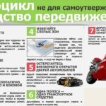 Отделение Государственной инспекции безопасности дорожного движения МО МВД России «Топчихинский» обращается к водителям мототранспорта