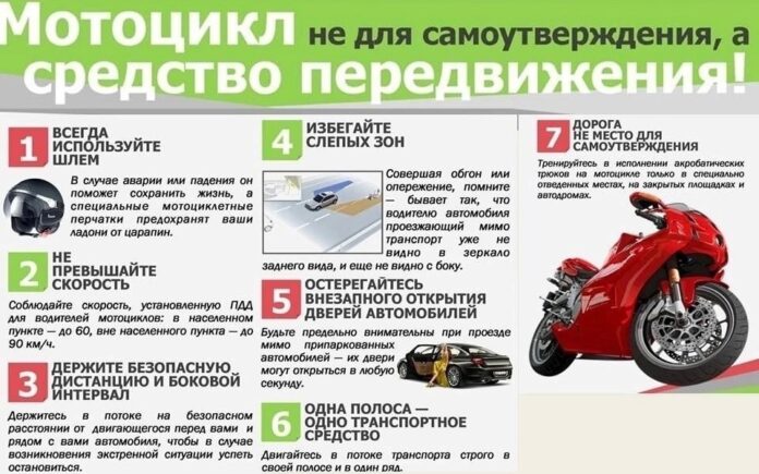 к статье мото