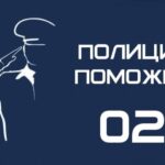 Сотрудники полиции несут службу круглосуточно