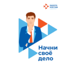 Начни СВОё дело: бесплатное обучение для участников СВО, ветеранов и их семей