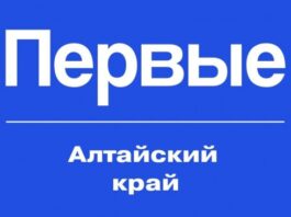 Форум «Дело первых» собрал 400 участников из 63 районов Алтайского края