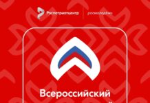 Продолжается регистрация участников на Всероссийский патриотический форум 2025