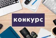 Заканчивается прием заявок от журналистов на конкурс творческих работ о БДД