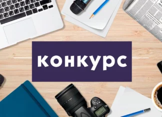 Заканчивается прием заявок от журналистов на конкурс творческих работ о БДД