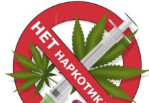 Наркомания – проблема общая