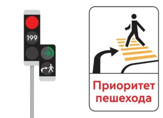 «Пешеход в приоритете»
