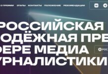 Церемония награждения Всероссийской молодежной премии в сфере медиа и журналистики «ШУМ» состоится в Москве