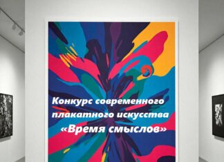 Жители Алтайского края могут принять участие во втором сезоне конкурса «Время смыслов»